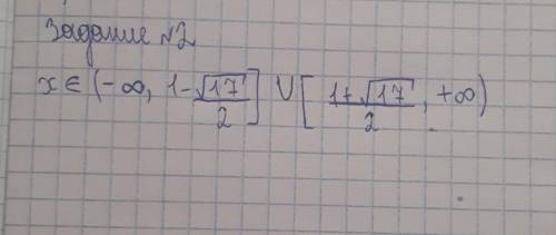 Используя график функции y=x^2 - 2x - 8 , найдите решение неравенства х^2 - 2х - 8≥0​