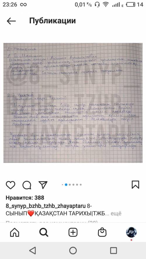 1-тапсырма Әдебиет пен өнердегі қазақ зиялыларының шығарашылық мұрасына талдау жасаңыз . Қазақ зиялы