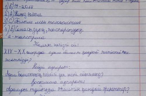 Мәтінге қатысты ой тұжымыңызды жазыңыз ​