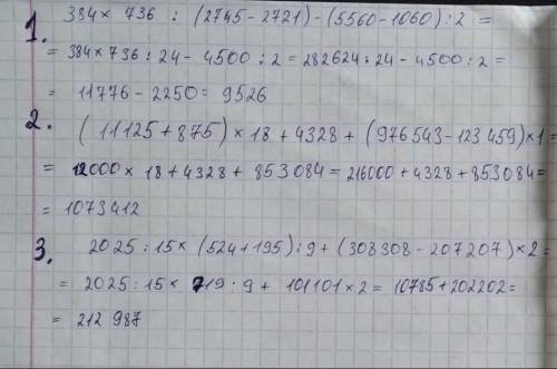 Найди значения выражений, 384 × 736 : (2 745 - 2 721) — (5 560 - 1 060) : 2(11125 + 875) × 18 +4 328