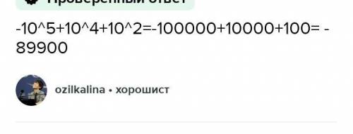 Знайдіть значення виразу 10^-5*10^-5:(10^-2)4​