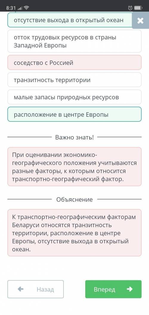 Какие позиции относятся к транспортно- географичкакому фактору республики Беларусь​