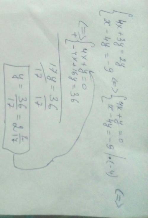 Решите систнему уравнений 4x+3y=2y x-4y=-9
