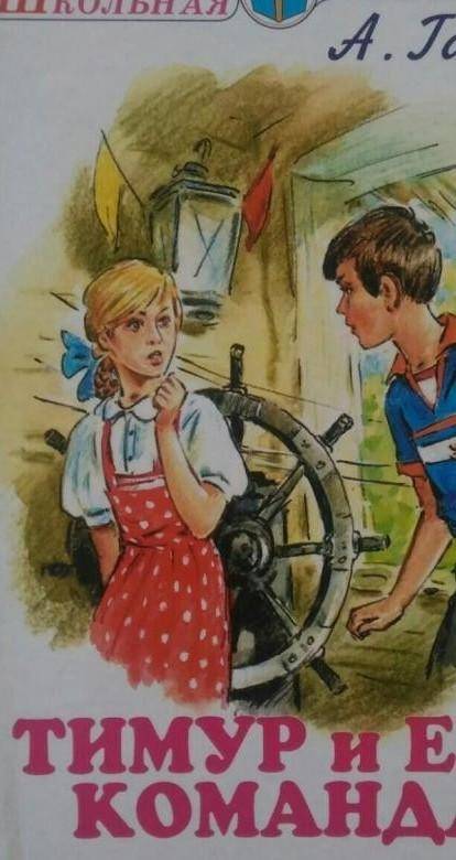 Портрет Ольги из рассказа тимур и его команда ​