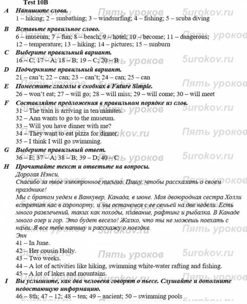 Промежуточная аттестация по английскому языку в 5 классе 2021