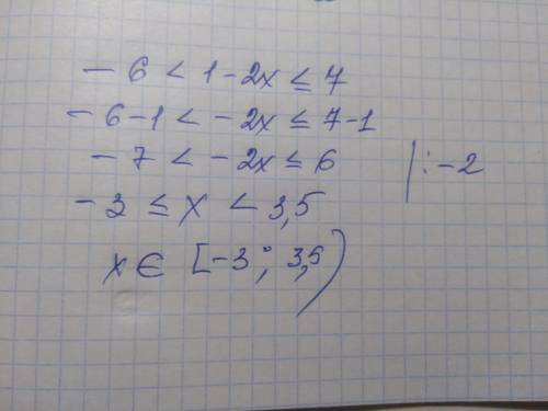 Решите двойное неравенство ответ: ___ ___ ___ ___ .