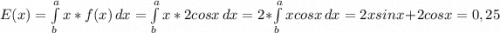 E(x) = \int\limits^a_b {x*f(x)} \, dx =\int\limits^a_b {x*2cosx} \, dx = 2*\int\limits^a_b {xcosx} \, dx = 2xsinx+2cosx = 0,25