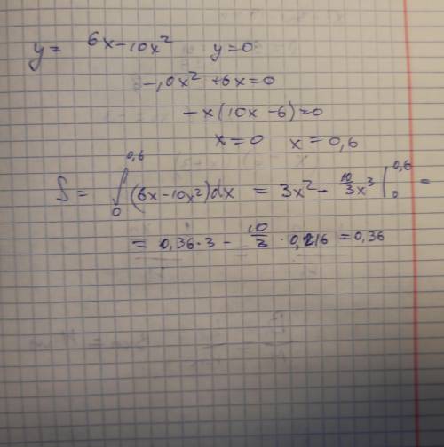 Вычислите площадь под застройку,ограниченной линиями у=Ах-Вх^2 и осью Ох, А=6,В=10
