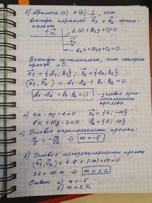 4) При каком значении параметра m прямые 4 x-my + 2 = 0, 8 x + 10y-3 = 0 а) будут параллельными б) б