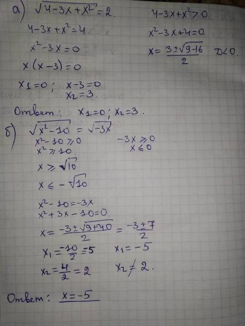 Необходимо решить иррациональные неравенства (Очень плох в этой теме).