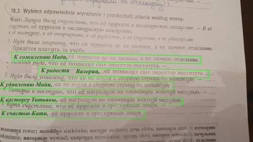 Выберите правильное слово и измените предложения, как в формуле. кто-нибудь может