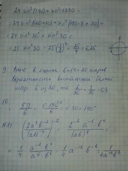 В ящике б белых шаров и 14 красных шаров. Найдите вероятность того, E[1]что первый вынутый шар будет