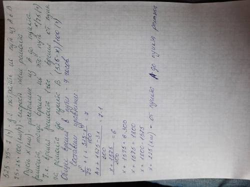 T 15. Расстояние 525 км машина должна была проехать со скоростью 75 км/ ч. Проезжая некоторое рассто