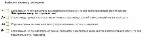 Выберите верные утверждения