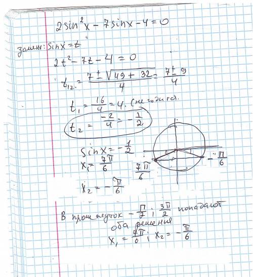 Решить уравнение 2sin^2x-7sinx-4=0 Найти корни на отрезке [-п/2; 3п/2]