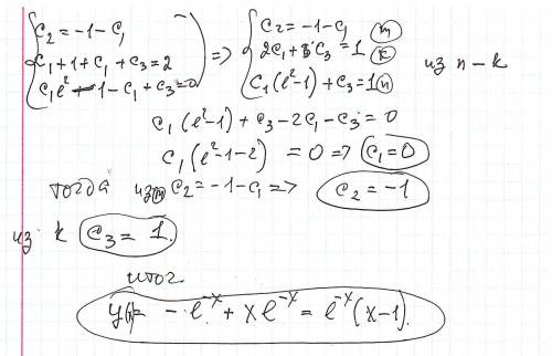 Решить дифференциальные уравнения: пограничное уравнение 1) y''' + y'' - y' - y = 0, y(0) = -1; y'(