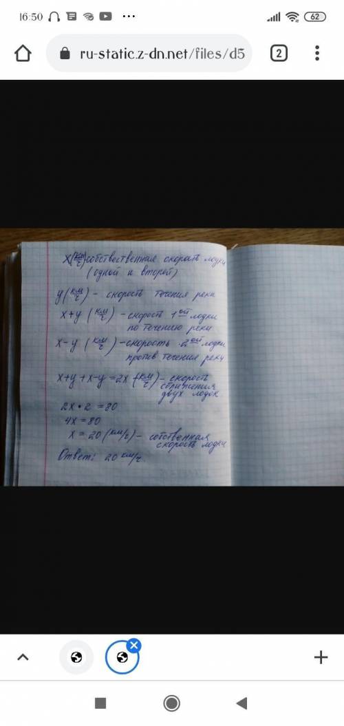 Решите задачу с уравнения.​