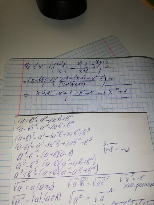 1138. Выполнить действия: 1)(b/a²-ab+a/b²-ab)×a²b+ab²/a²-b²;2)(2a/a+2+2a/6-3a+8a/a²-4)÷a-4/a-2;3)(a²