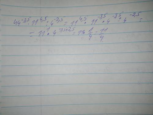Найдите значение выражения: