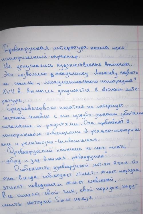 Написать развернутый конспект текста )