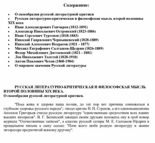 подготовить черновой вариант ответа: нравственные ценности ( по текстам священных книг и произведени