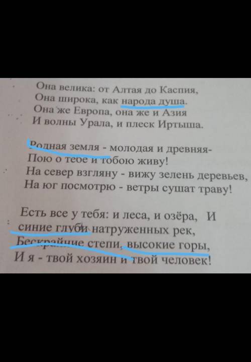 3. Подчеркни ключевые слова, которые относятся к данному стихотворению. Объясни свой выбор словами и