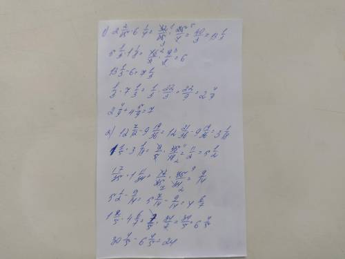 немогу решить можете по действиям