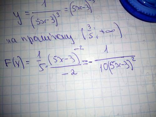 Знайти одну з первісних на проміжку