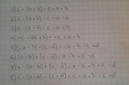 ПУ 2 карточка 1.c+ (a+b) 2. c — (a + b) 3. c — (а — b) 4. -с – (-a + b) 5. (-а — b) — (с — d) 6. (а