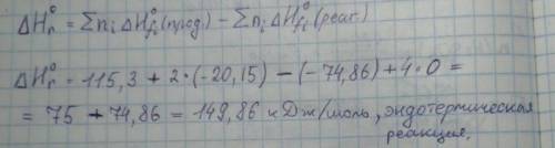 Как можно рассчитать тепловой эффект реакции: CH4 + 4S = CS2 + 2H2S, при P,T=const, исходя из теплот