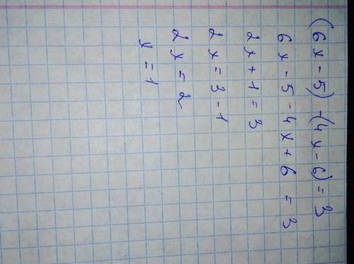 При каком значении x разность многочленов 6x-5 и 4x-6 равна 3