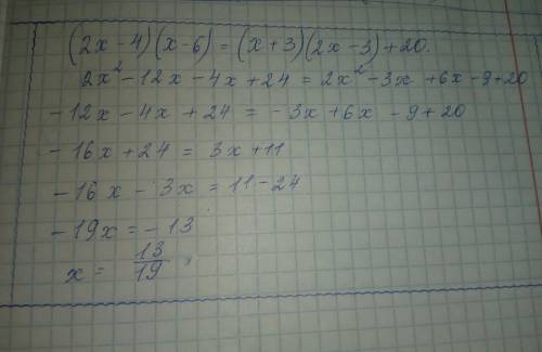 Решите уравнение (2x-4)(x-6)=(x+3)(2x-3)+20