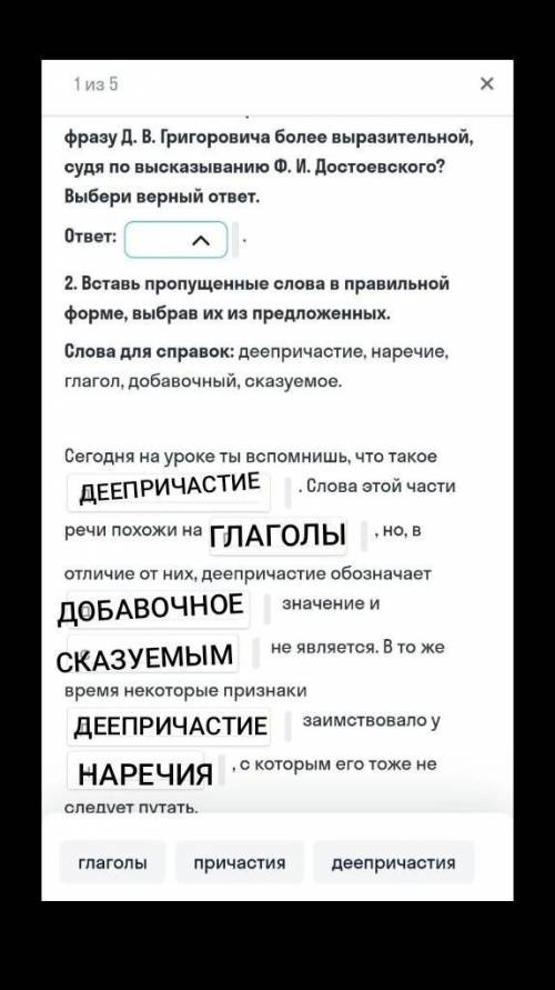 Помагите по русскаму языку 7класс деепричастия