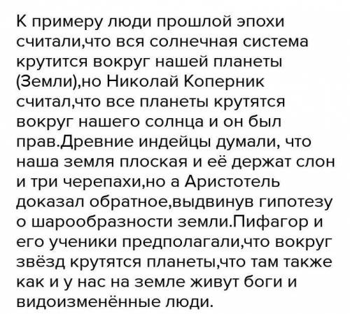 ответить на вопрос, используя диаграмму Фишбоун. Не засоряет ли космос деятельность человека СКОРО