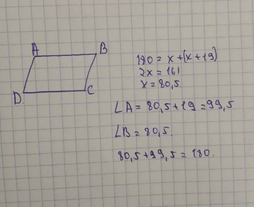 Найдите углы параллелограмма ABCD, если разность двух углов составляет 19°.