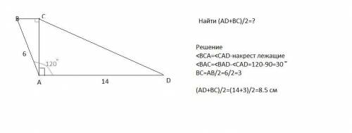Діагональ AC трапеції ABCD перпендикулярна до її основ. Довжина більшої основи AD дорівнює 14 см,&lt