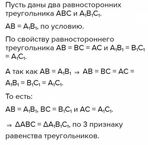 , ів Завдання на фото, вправа 255. Напишіть такого типу :Дано :Знайти :Доведення :І рисунок цього тр