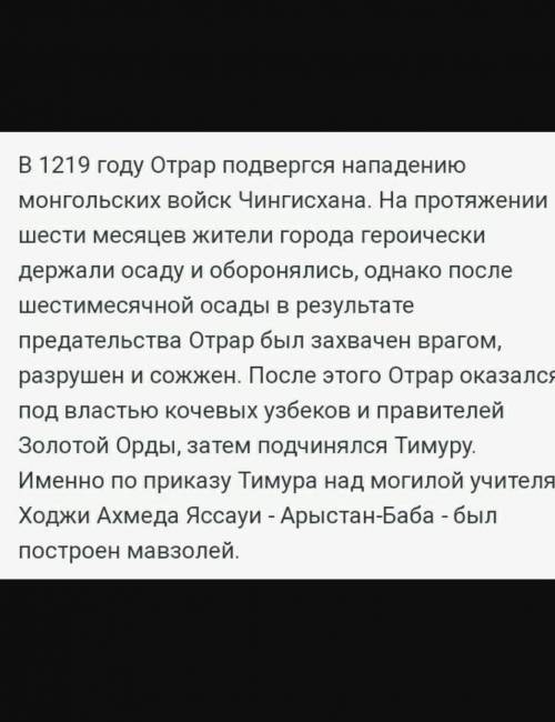 Напишите эссе о торговле коврами в городе Отрар ,