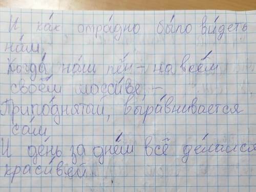 Проставьте ударение в словах