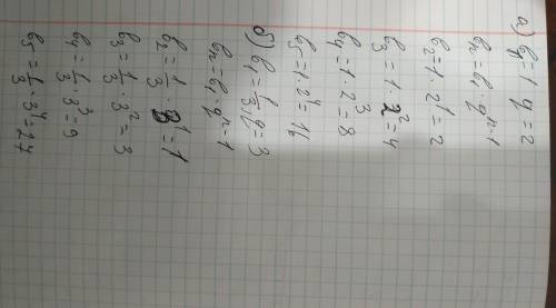 Запишите пять первых членов геометрической прогрессии (bn). в которой:a)b1=1, q=2. Б) b1=1/3, q=3. В