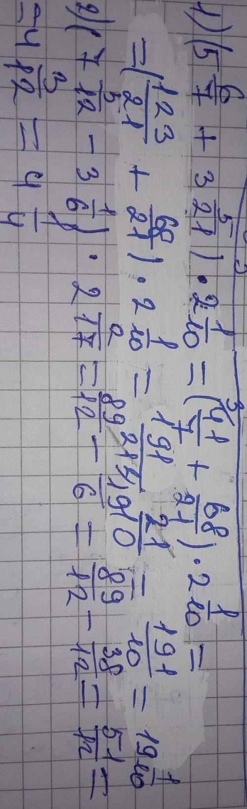 Найдите значение выражений: (5 целых 6/7 + 3 целых 5/21) х 2 целых 1/10(7 целых 5/12 - 3 целых 1/6)