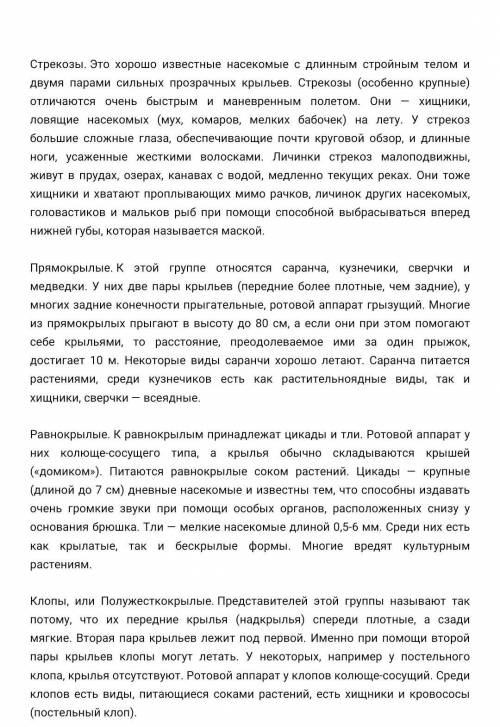 Сообщение на тему «Типы развития и многообразия насекомых ❤️❤️