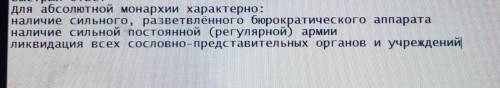 Какая форма правления сложилась при Петре Первом?