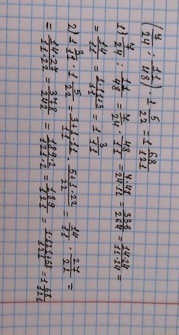 2. Вычислите: 2 2 11 + 3 5-12 4 7 11 5 - 1 24 48 22