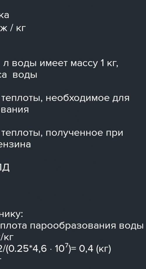 Скільки бензину треба спалити, щоб 15 кг міді, взято при температурі 12 °С посто розплавити? До іть