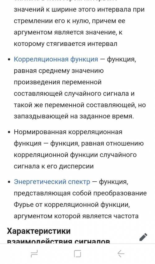 Какие характеристики используют для описания характера звучания сигналов?