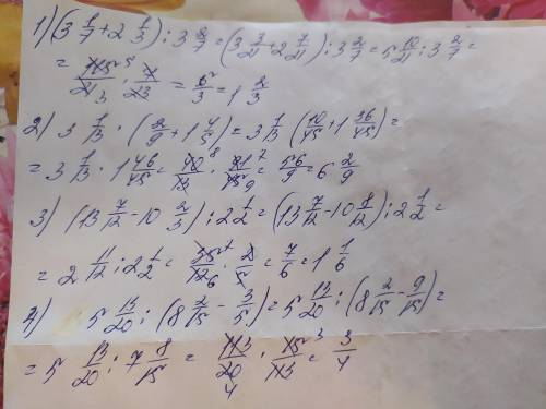 539.Найдите значение выражения, которое представляет собой: