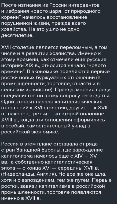 Что появилось в 16-17 веках?