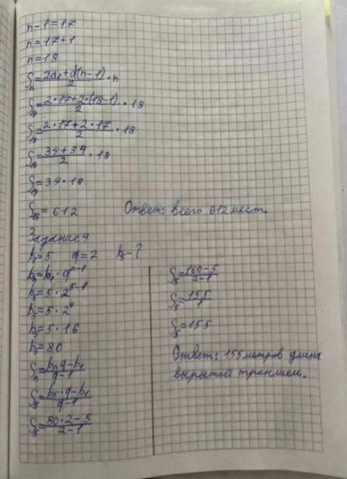 Запишите полное решение всех заданий, содержащее все необходимые вычисления, промежуточные выкладки