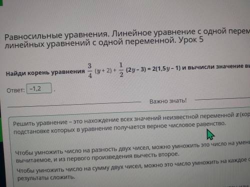 Найди корень уравнения 3/4(у+2)+1/2(2у-3)=2(1,5у-1) и вычисли значение выражения 0,5у-2.